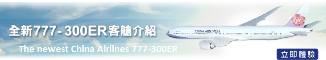 The newest China Airlines 777-300ER
